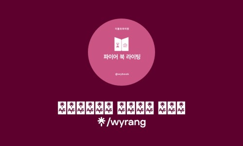 더블유와이컨설팅 이미지