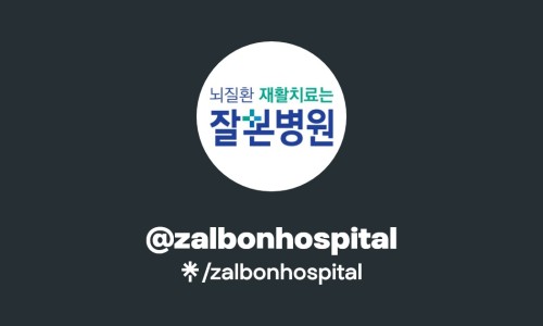 강추한방병원 이미지