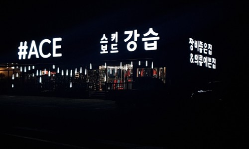 에이스샵 이미지