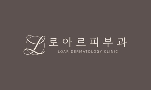 로아르피부과의원 이미지