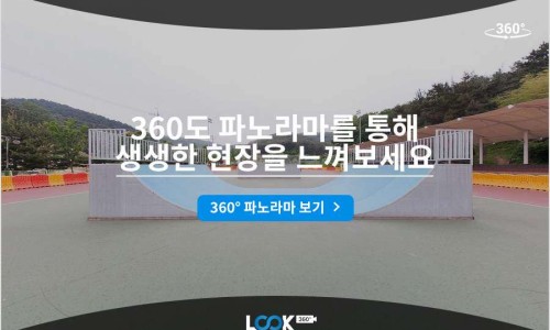 명곡체육공원 이미지