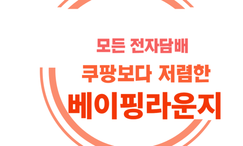 VAPING LOUNGE 이미지