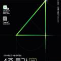 EBS 교재사이트