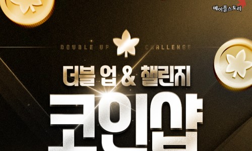 챔피언샵 이미지