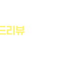 전주비빔밥 평촌점 이미지