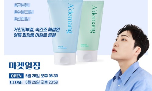 아드망 이미지