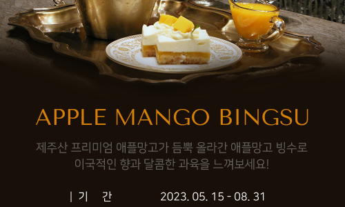 빙수앓이 이미지