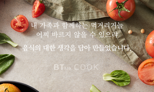 비티푸드 이미지