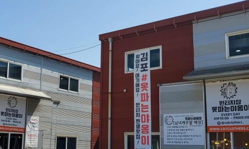 단하나빈티지 이미지