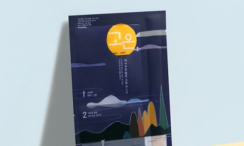 고은화장품 이미지