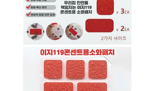 이지소방 이미지