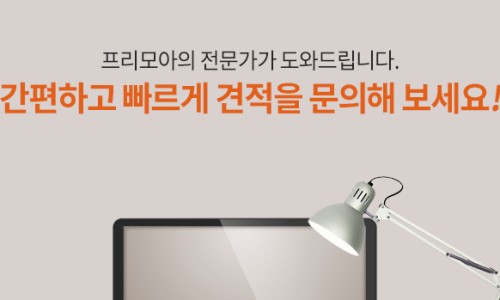 프리모아 이미지