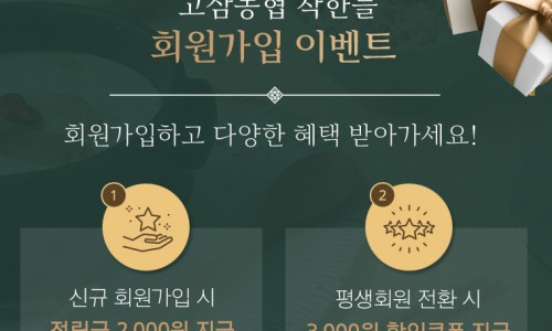고삼농업협동조합 이미지