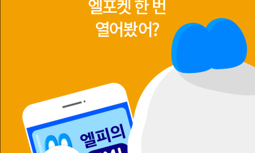엘피엘피 이미지