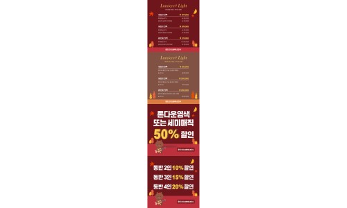 루미에르붙임머리 이미지