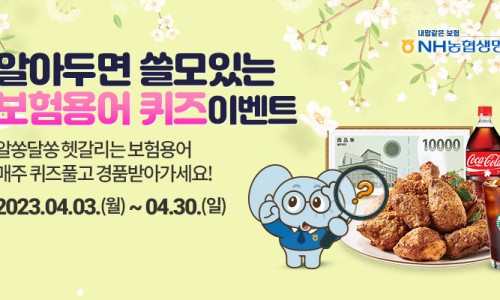 농협생명보험(주) 이미지