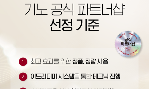 골드인스킨 이미지