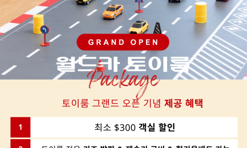 토이정글 이미지