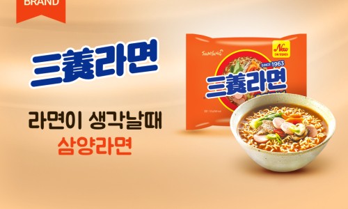 삼양유제품 이미지