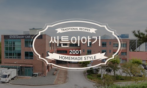 노틀담베이커리 이미지