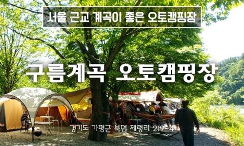 우리오토캠핑장 이미지
