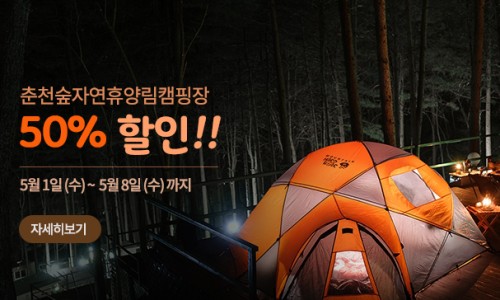 춘천숲자연휴양림 이미지