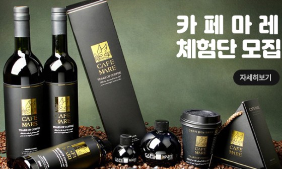 마레카페 이미지