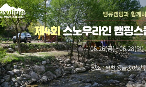 스쿨라인 이미지