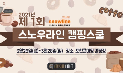 스쿨라인 이미지