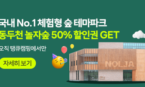 연꽃자리캠핑타운 이미지