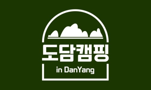 도담캠핑장 이미지