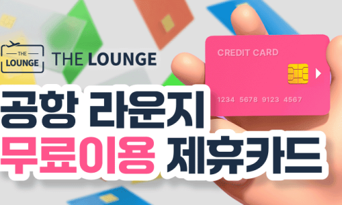 더라운지 이미지