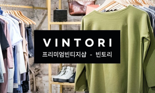 빈티지보물섬 이미지