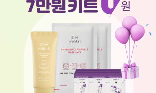 웰스킨 이미지