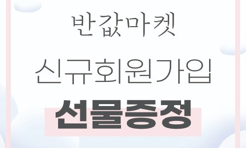 1베이마켓 이미지