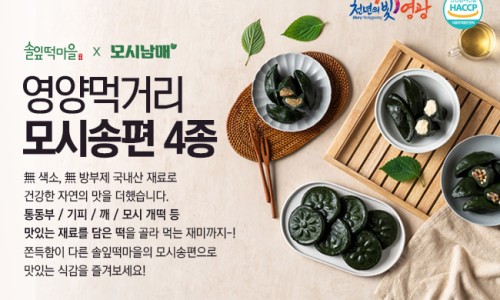 솔잎떡마을 이미지
