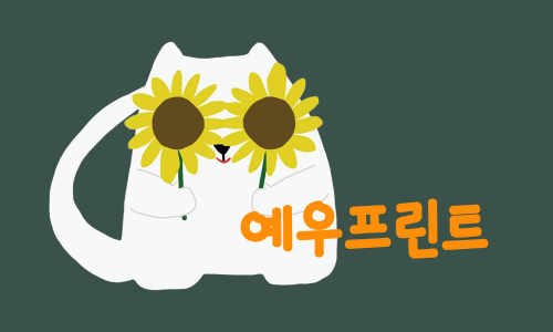 다해프린팅컴퍼니 이미지