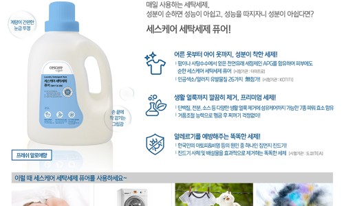 새로나세탁 이미지