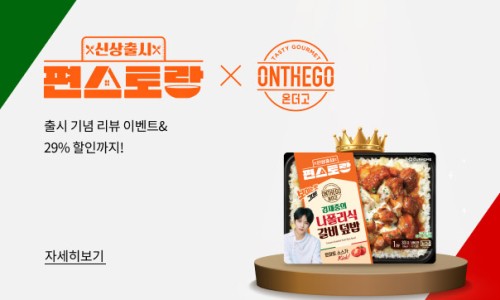 나폴리도시락 이미지