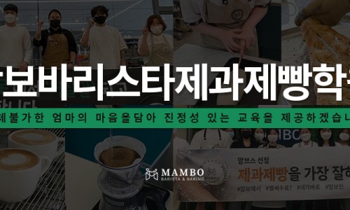 보은커피아카데미학원 이미지