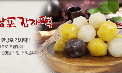 강원감자떡 이미지