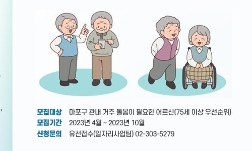 마포구고용복지지원센터 이미지