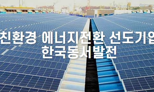 동서인력2 이미지