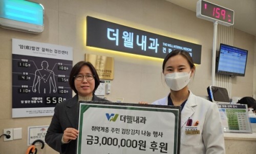 더웰내과의원 이미지