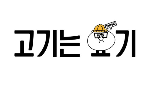 주로요기 이미지