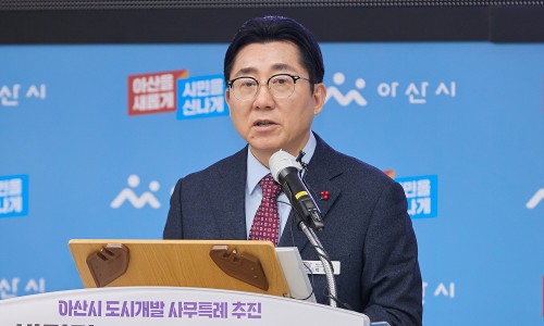 아산개발 이미지