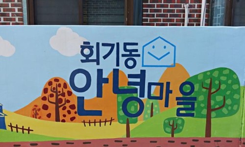 마을카폐`안녕` 이미지