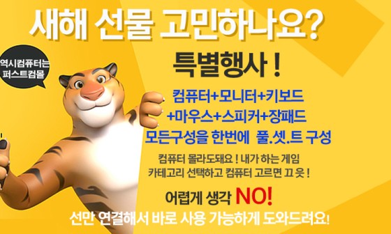 퍼스트컴몰 이미지