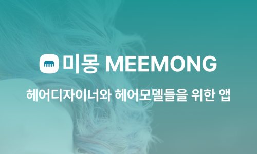 헤어모델 이미지