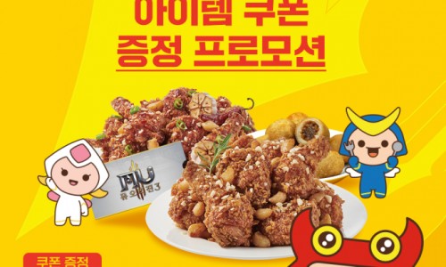 티바두마리치킨 이미지